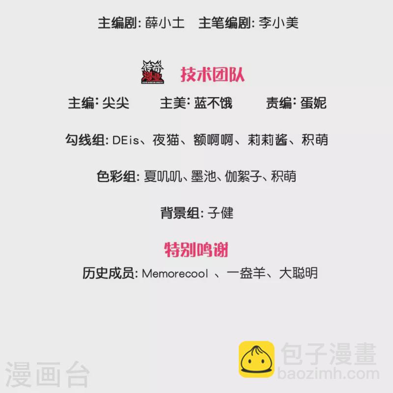 🍟某天成为王的女儿 第502话 烧成渣渣了呜呜 第3页