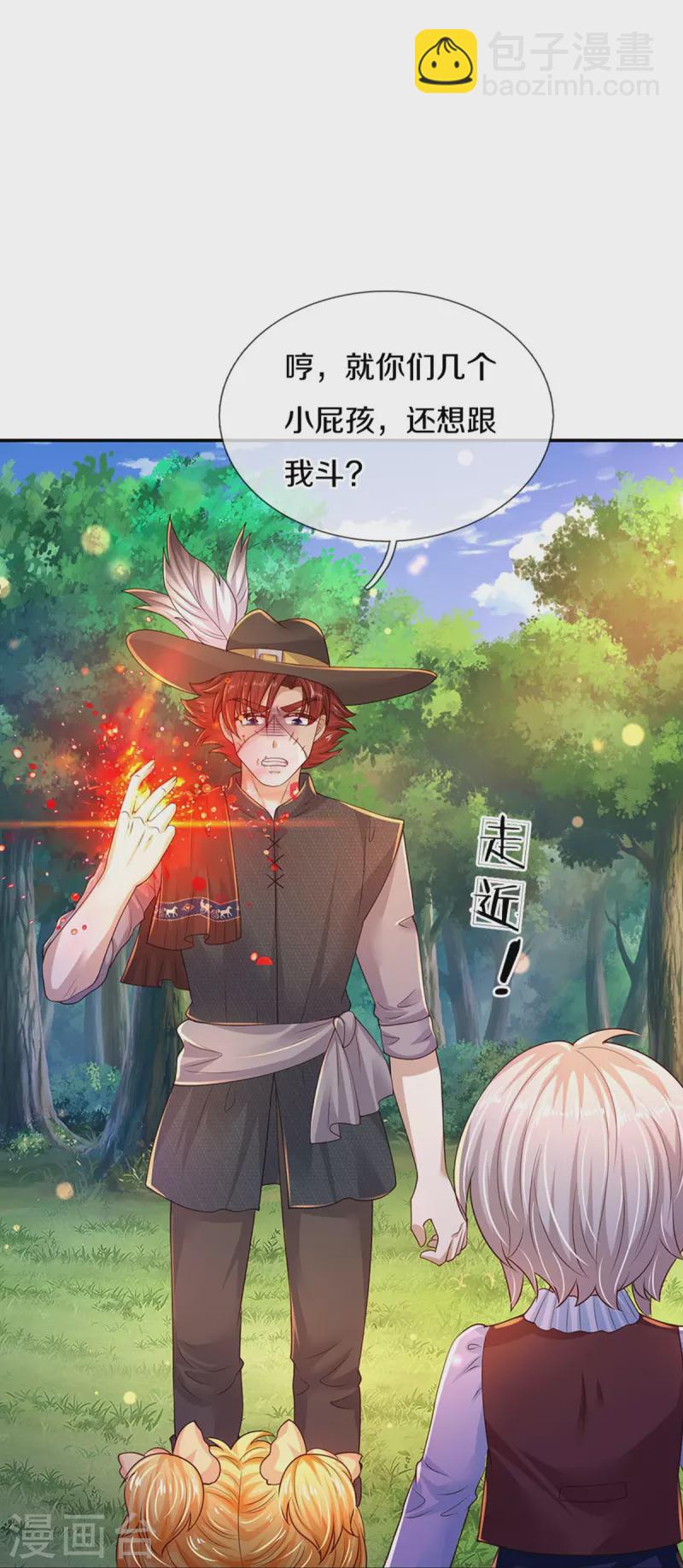 🍟某天成为王的女儿 第502话 烧成渣渣了呜呜 第8页