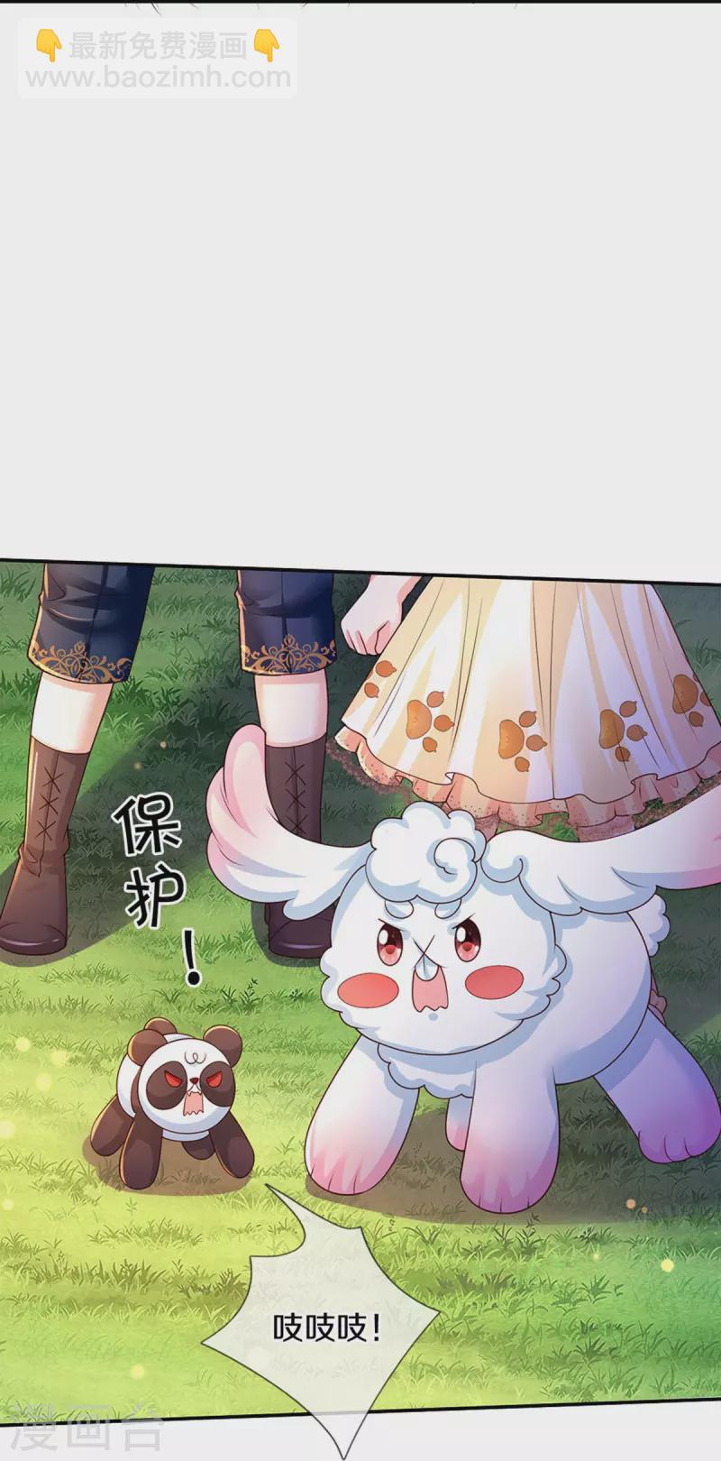 🍟某天成为王的女儿 第502话 烧成渣渣了呜呜 第9页