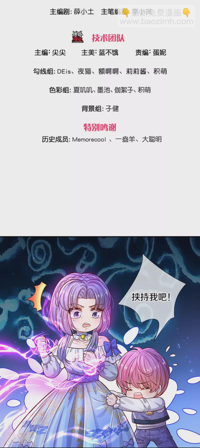 🍟某天成为王的女儿 第504话 唯二生物 第3页
