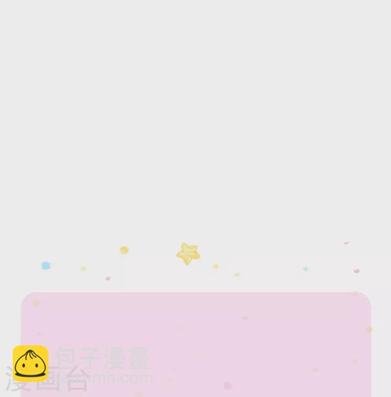 🍟某天成为王的女儿 第504话 唯二生物 第35页