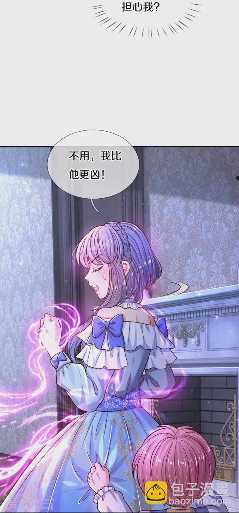 🍟某天成为王的女儿 第504话 唯二生物 第7页