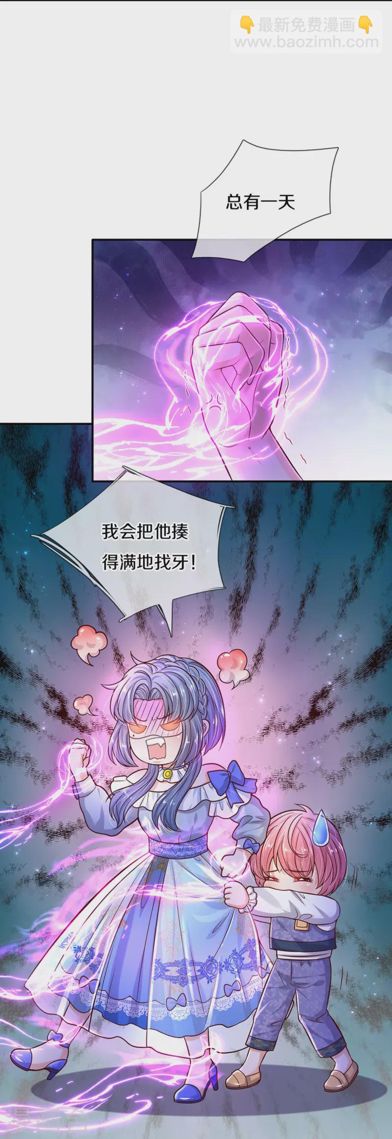 🍟某天成为王的女儿 第504话 唯二生物 第8页