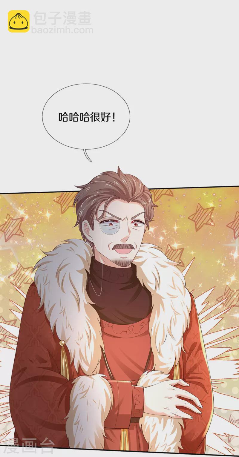 🍟某天成为王的女儿 第506话 没有更好 第21页