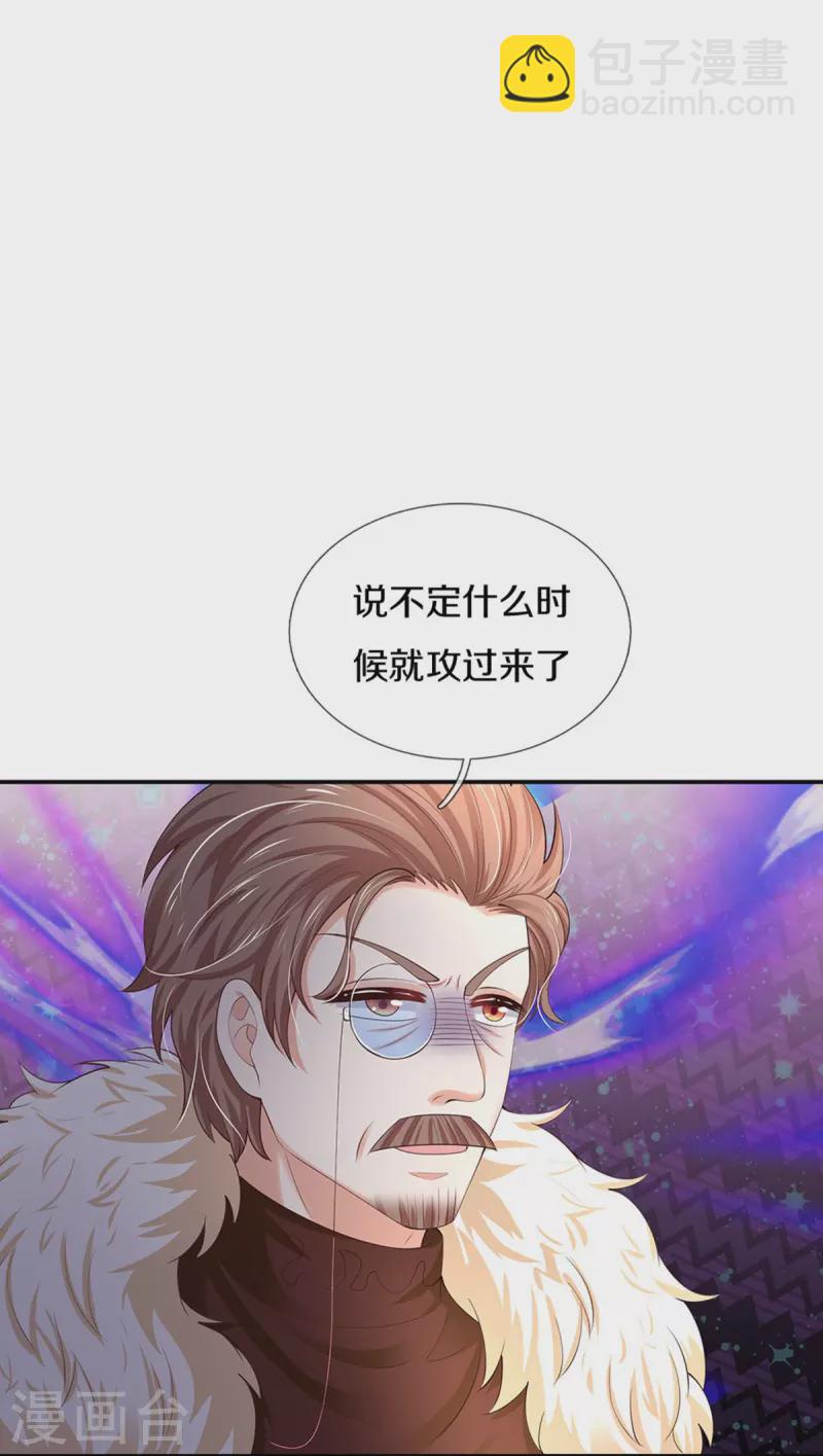 🍟某天成为王的女儿 第506话 没有更好 第23页