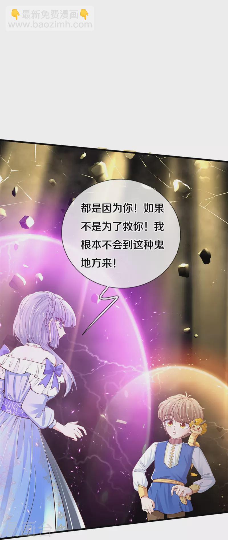 🍟某天成为王的女儿 第508话 强孩所难 第18页