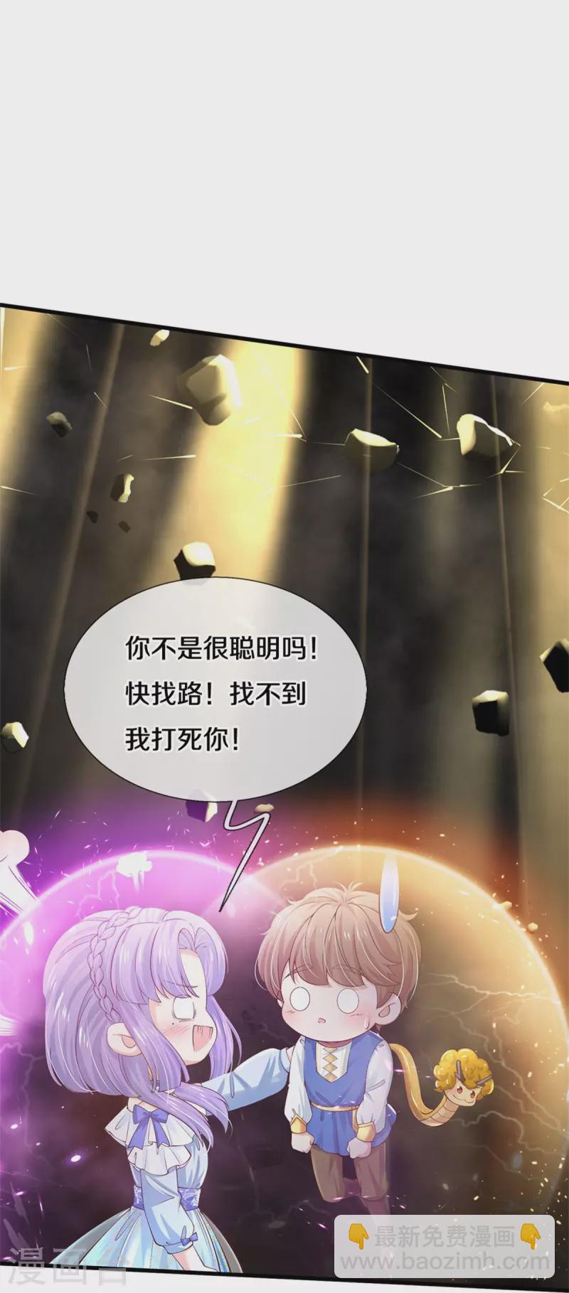 🍟某天成为王的女儿 第508话 强孩所难 第22页