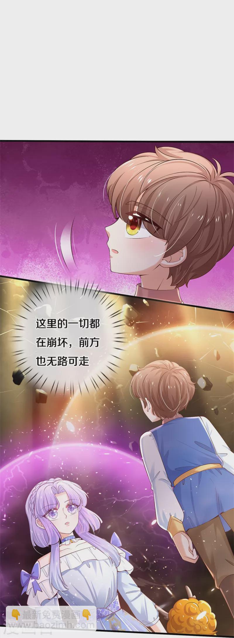 🍟某天成为王的女儿 第508话 强孩所难 第26页