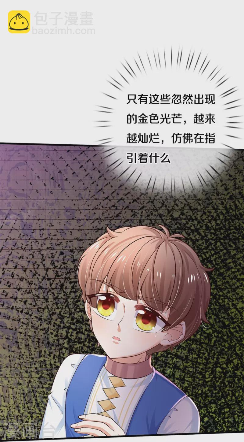 🍟某天成为王的女儿 第508话 强孩所难 第27页