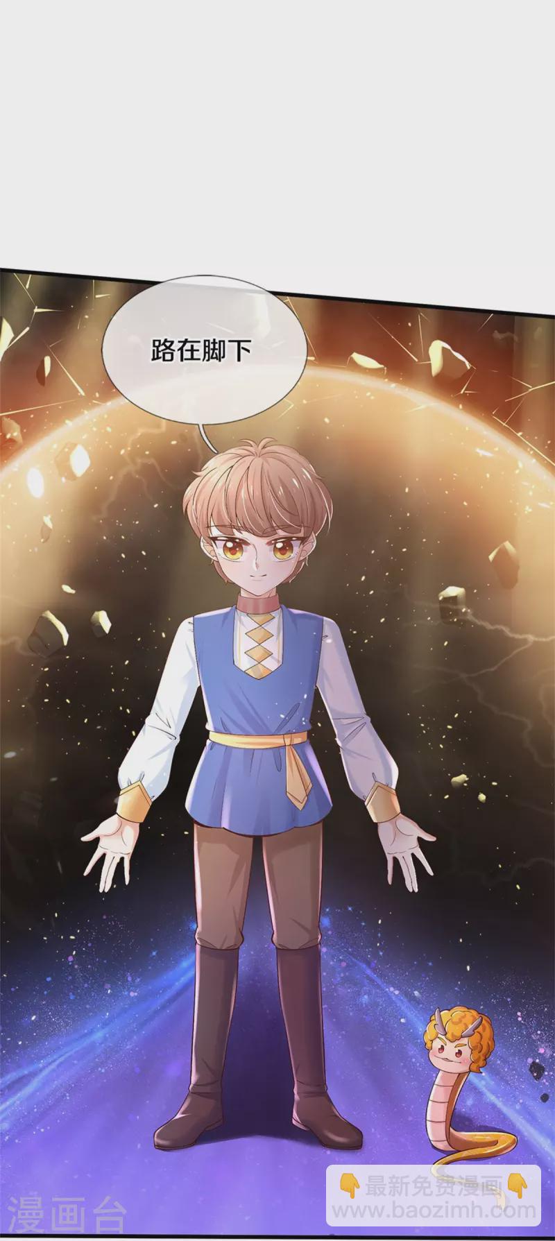 🍟某天成为王的女儿 第508话 强孩所难 第31页