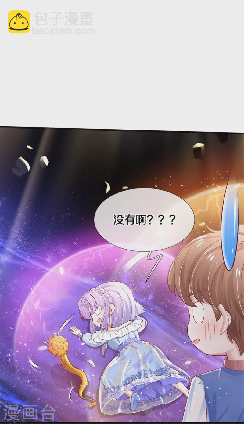 🍟某天成为王的女儿 第508话 强孩所难 第32页