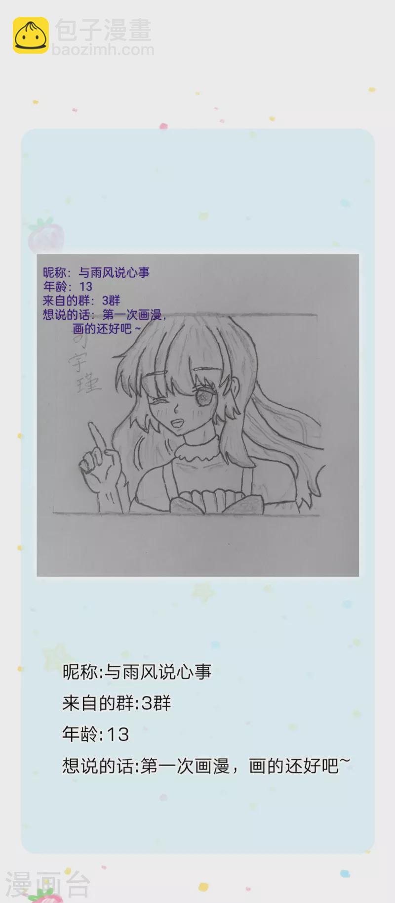 🍟某天成为王的女儿 第508话 强孩所难 第34页