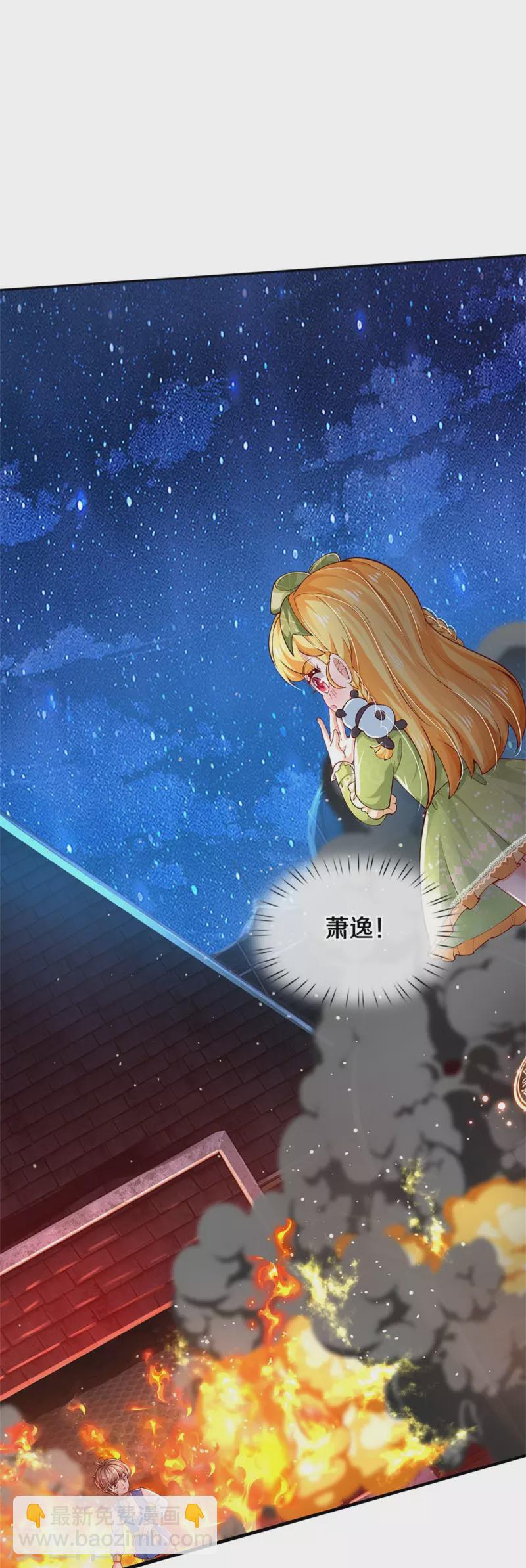 🍟某天成为王的女儿 第508话 强孩所难 第5页
