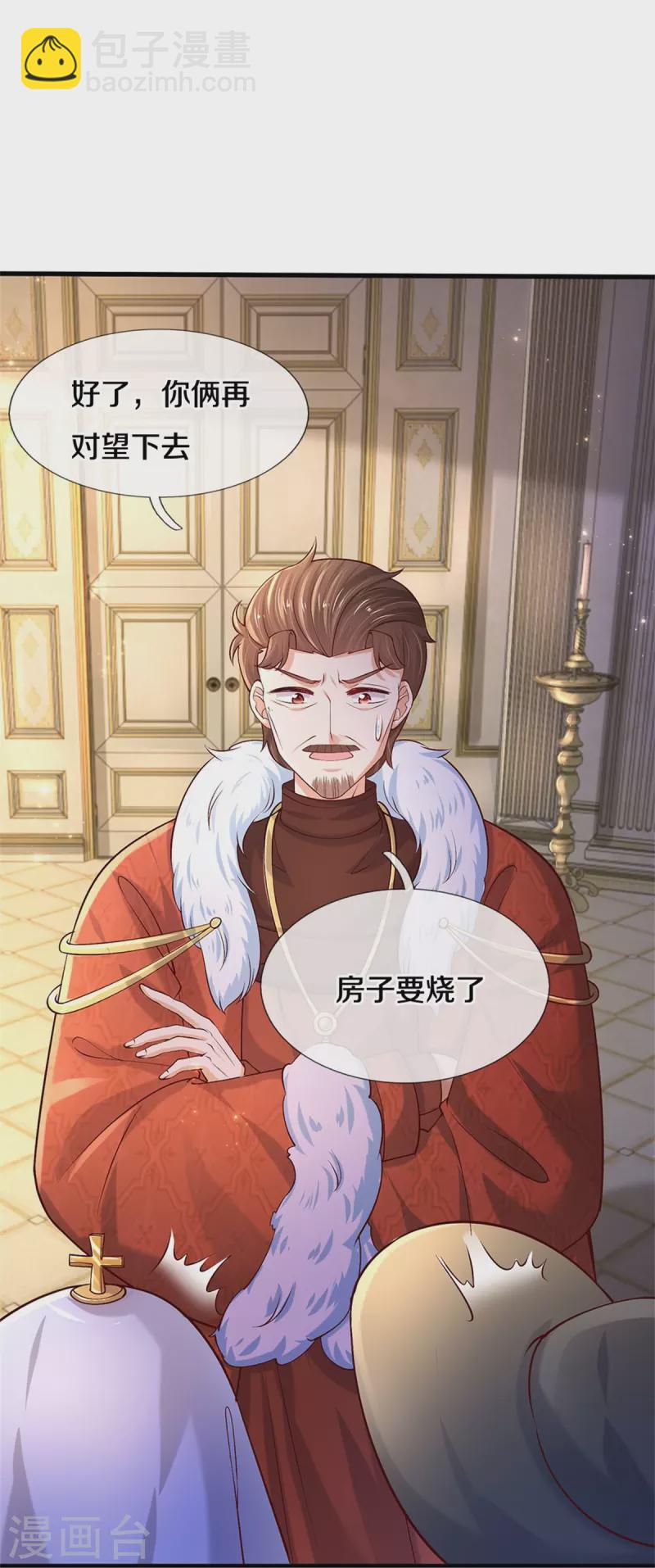 🍟某天成为王的女儿 第510话 因为他好看鸭 第28页
