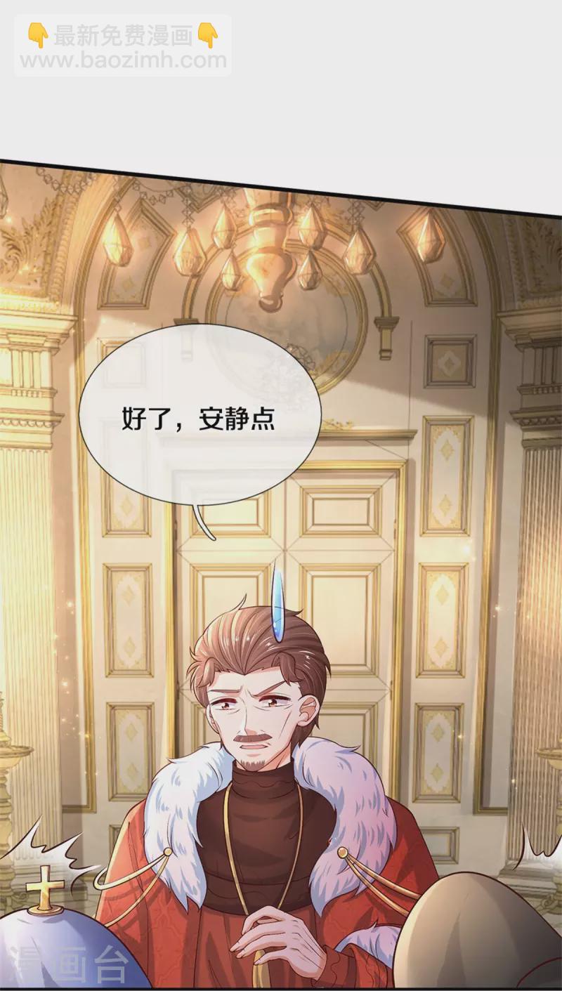 🍟某天成为王的女儿 第510话 因为他好看鸭 第33页