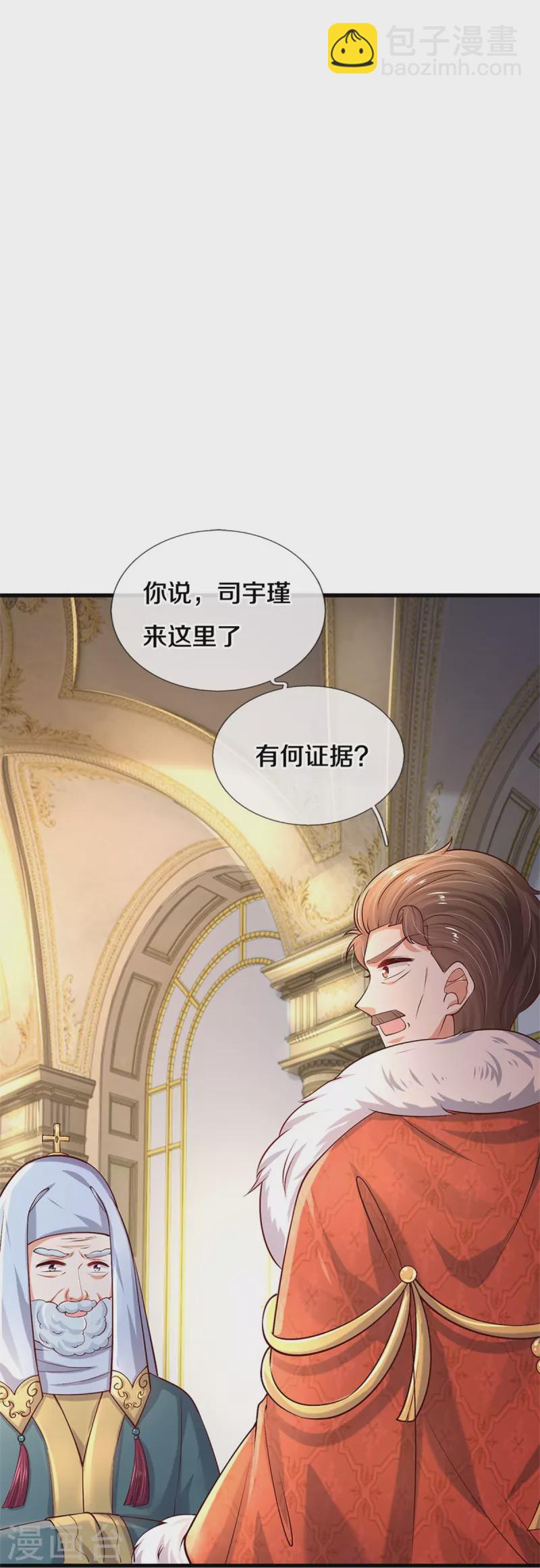 🍟某天成为王的女儿 第510话 因为他好看鸭 第34页