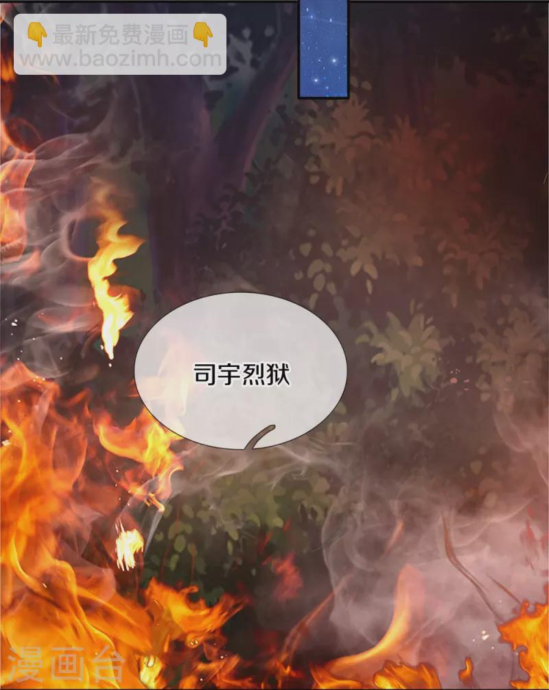 🍟某天成为王的女儿 第512话 特殊的存在 第11页
