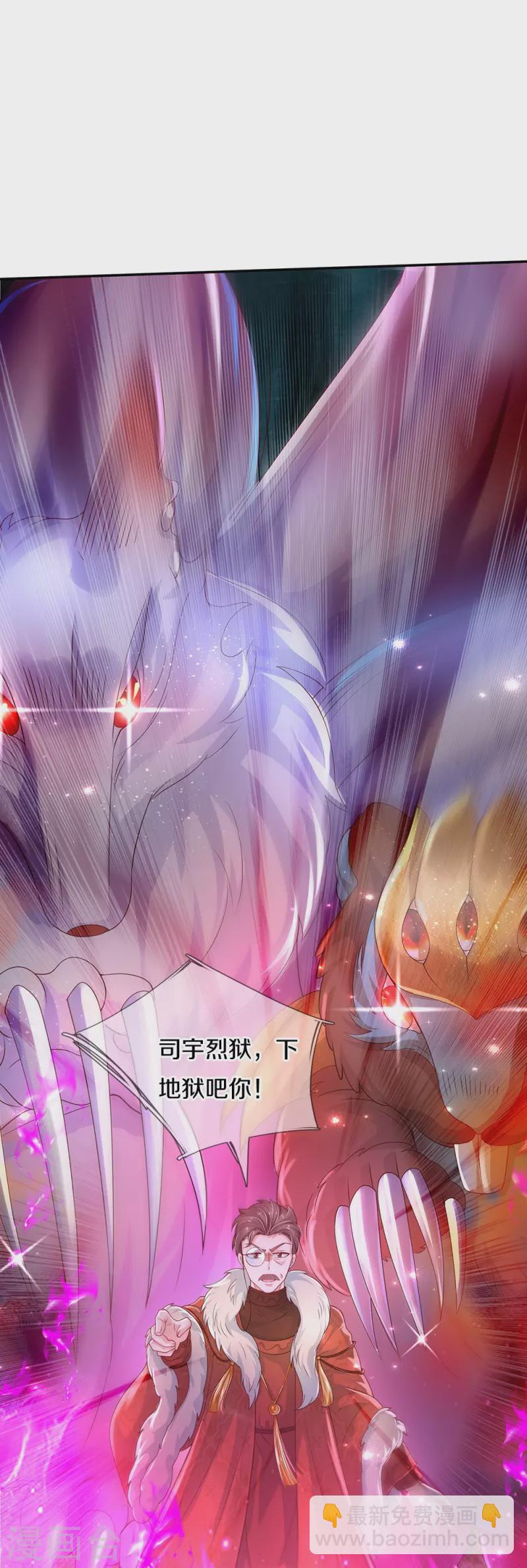 🍟某天成为王的女儿 第512话 特殊的存在 第16页
