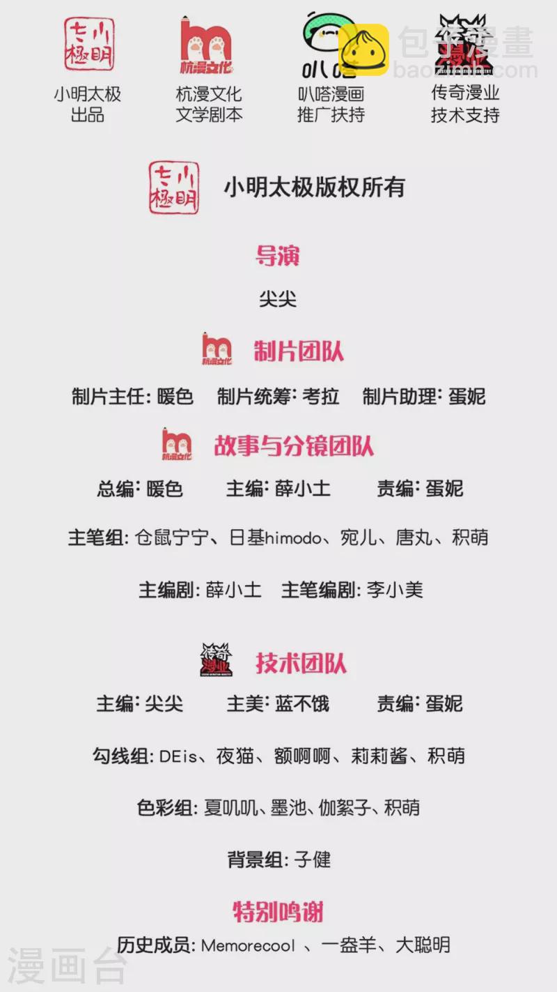 🍟某天成为王的女儿 第512话 特殊的存在 第2页