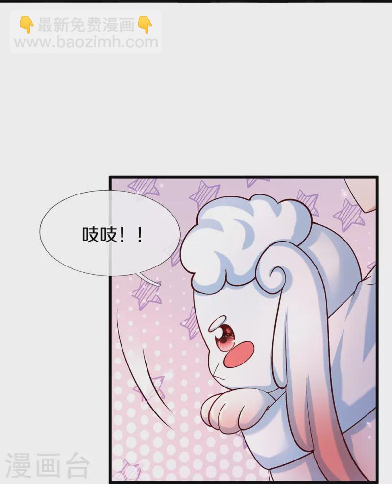 🍟某天成为王的女儿 第512话 特殊的存在 第36页