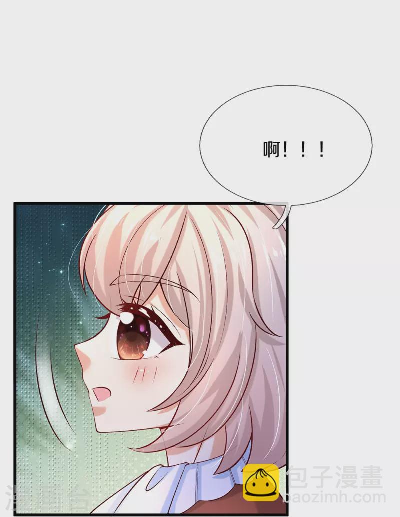 🍟某天成为王的女儿 第512话 特殊的存在 第37页