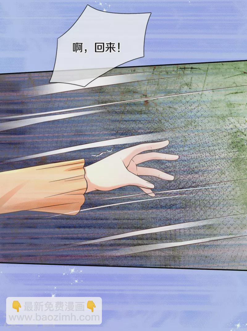 🍟某天成为王的女儿 第514话 小暖男，谢谢你 第11页