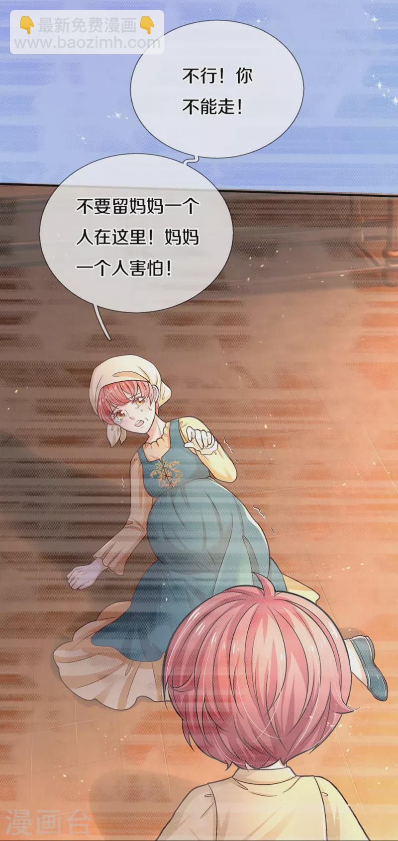🍟某天成为王的女儿 第514话 小暖男，谢谢你 第12页