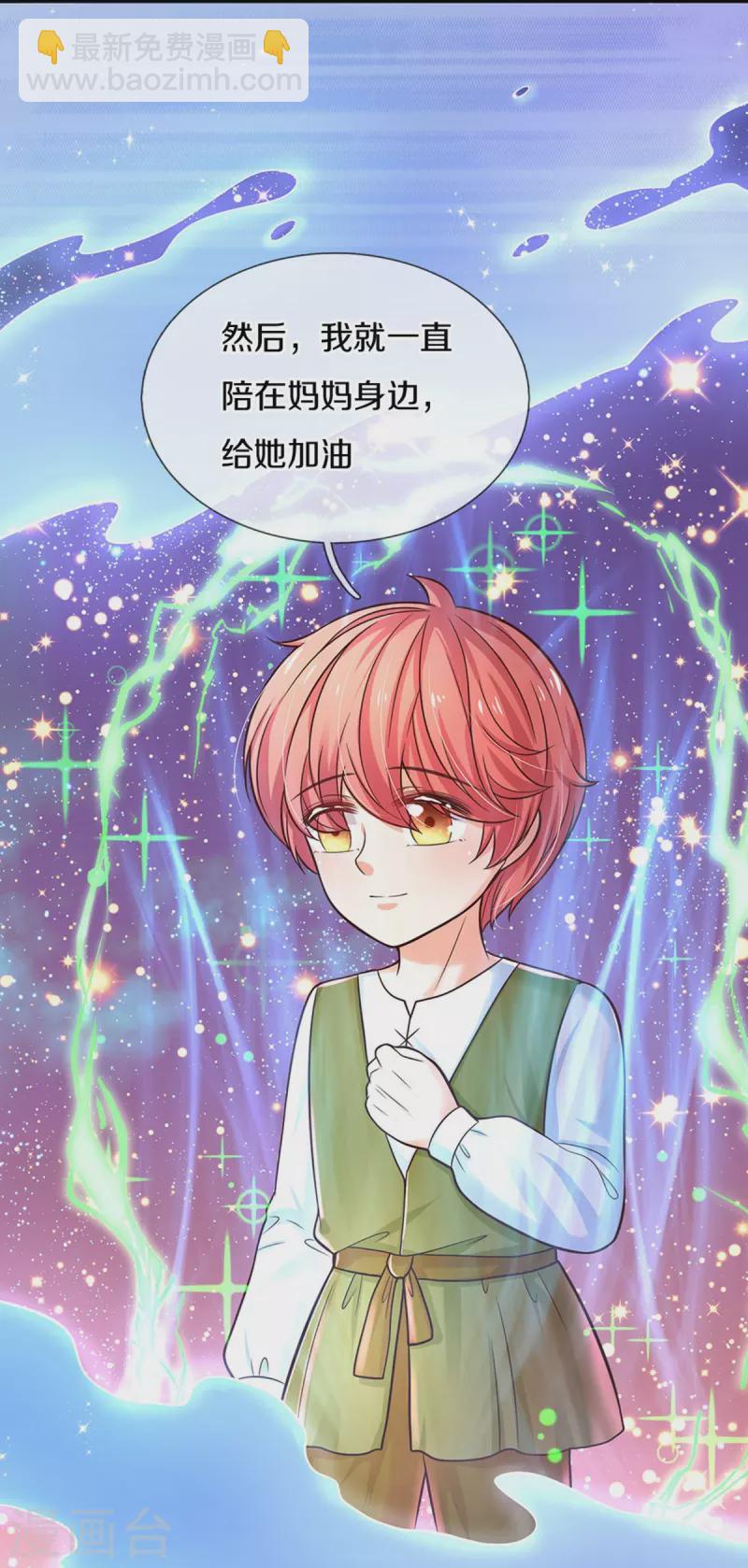 🍟某天成为王的女儿 第514话 小暖男，谢谢你 第13页