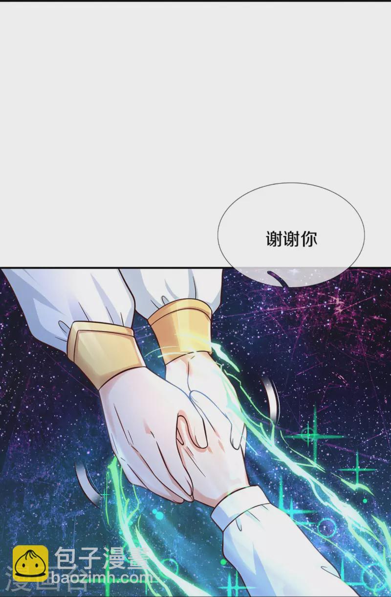 🍟某天成为王的女儿 第514话 小暖男，谢谢你 第20页