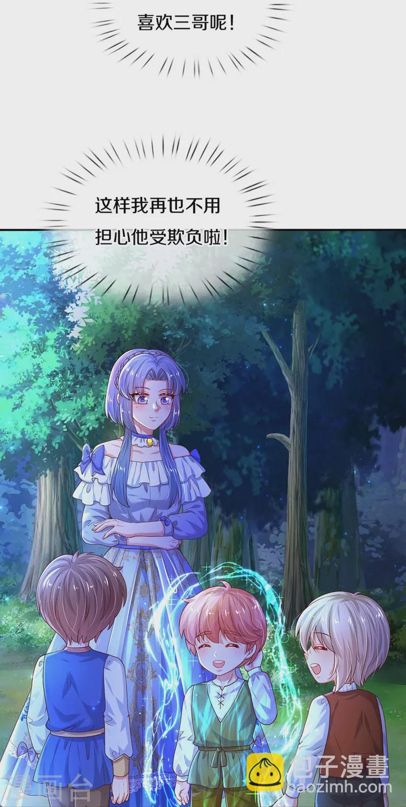 🍟某天成为王的女儿 第514话 小暖男，谢谢你 第33页