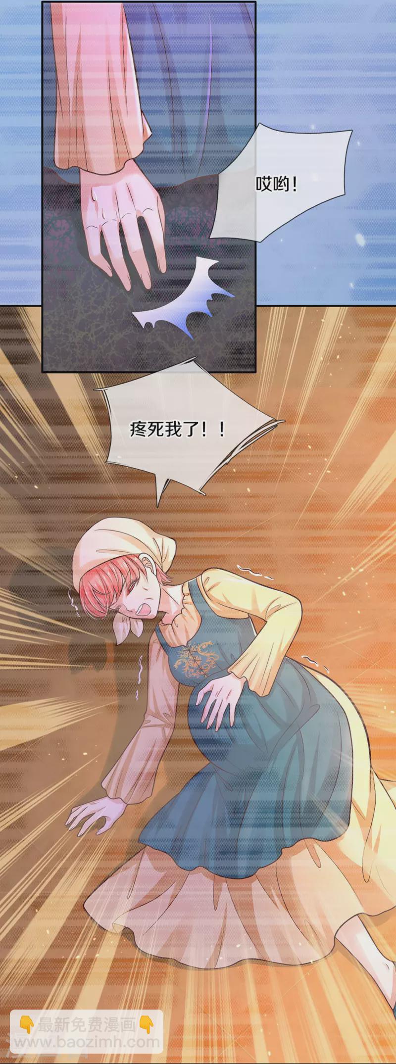 🍟某天成为王的女儿 第514话 小暖男，谢谢你 第7页