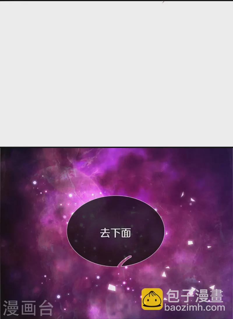 🍟某天成为王的女儿 第516话 幽再次出场 第11页