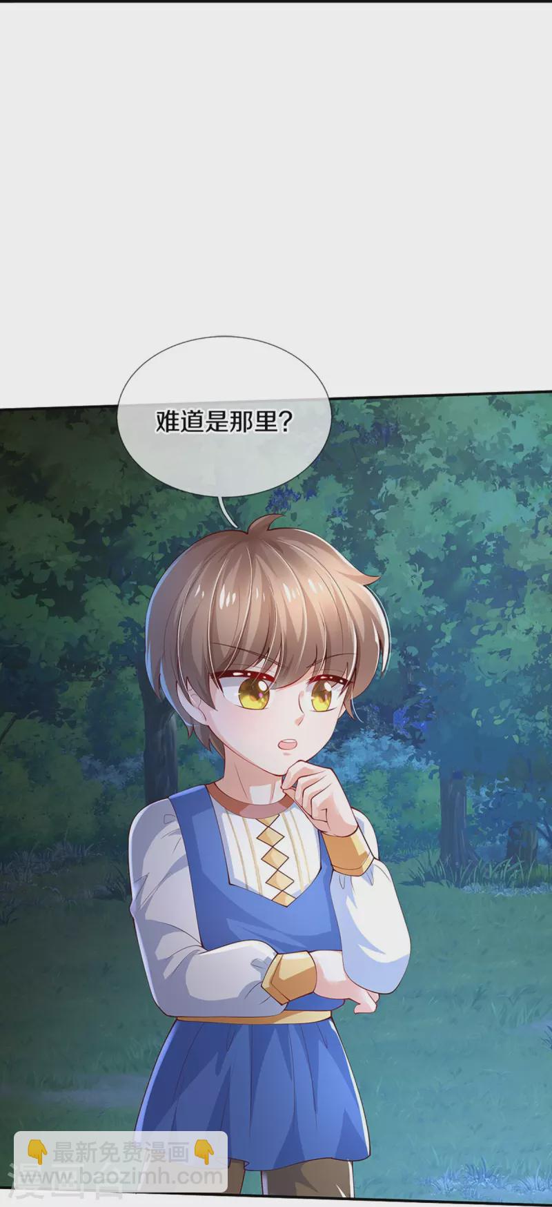🍟某天成为王的女儿 第516话 幽再次出场 第18页