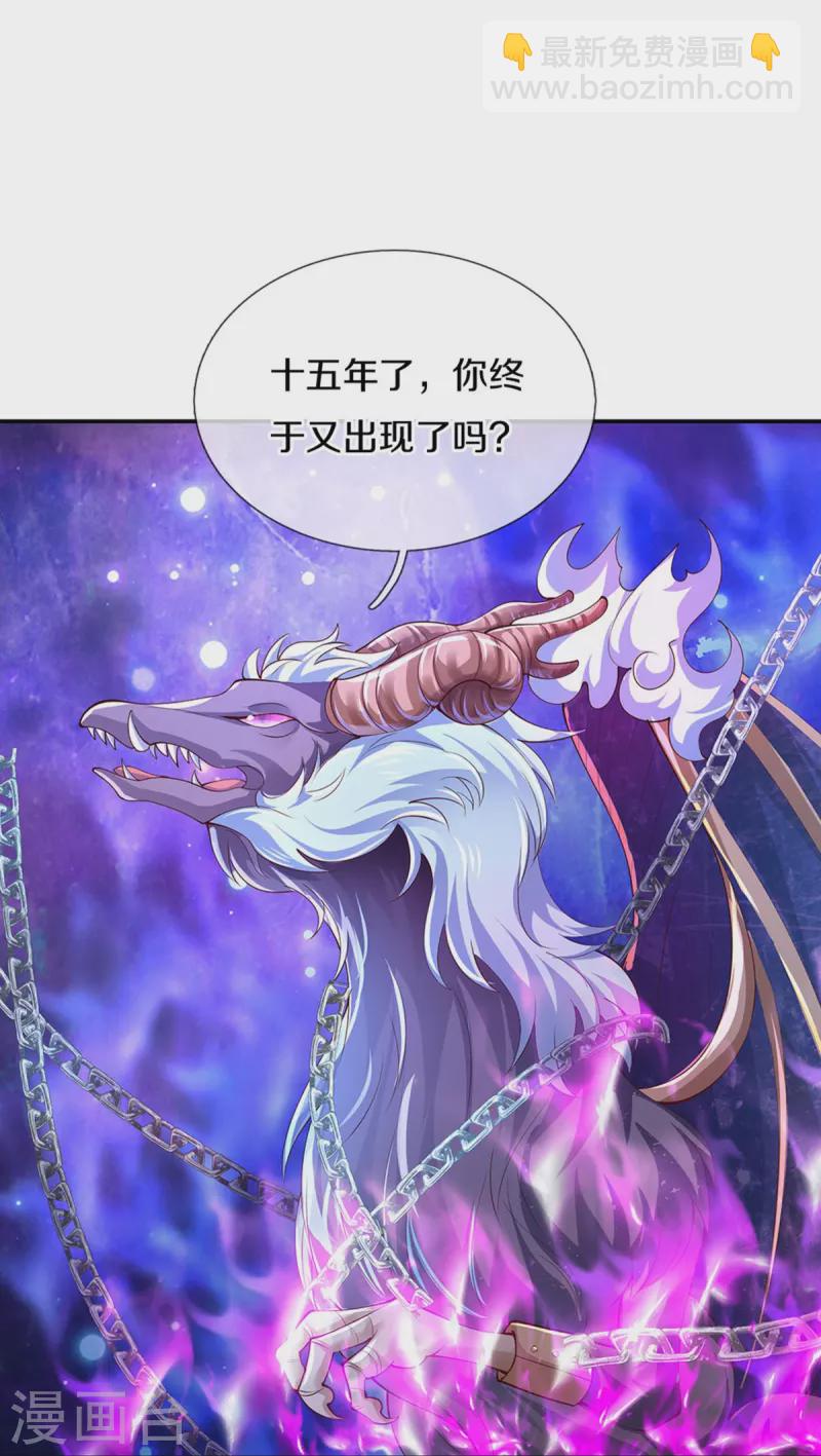 🍟某天成为王的女儿 第516话 幽再次出场 第22页