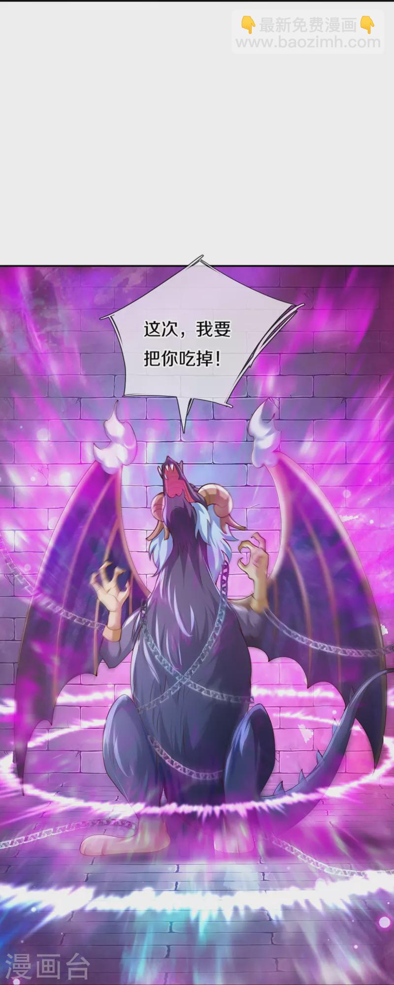 🍟某天成为王的女儿 第516话 幽再次出场 第23页