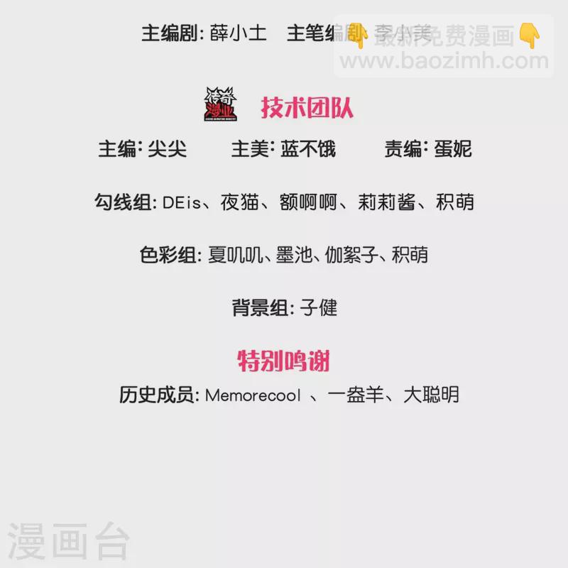 🍟某天成为王的女儿 第516话 幽再次出场 第3页