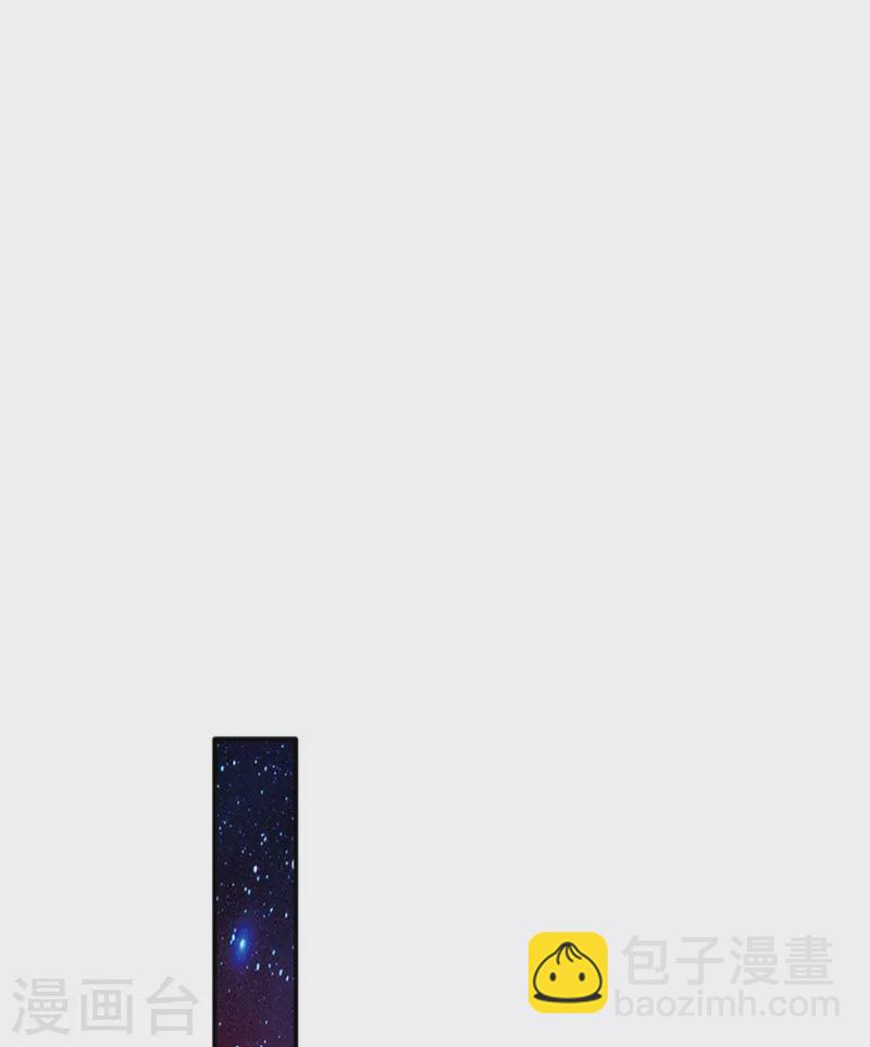 🍟某天成为王的女儿 第516话 幽再次出场 第4页