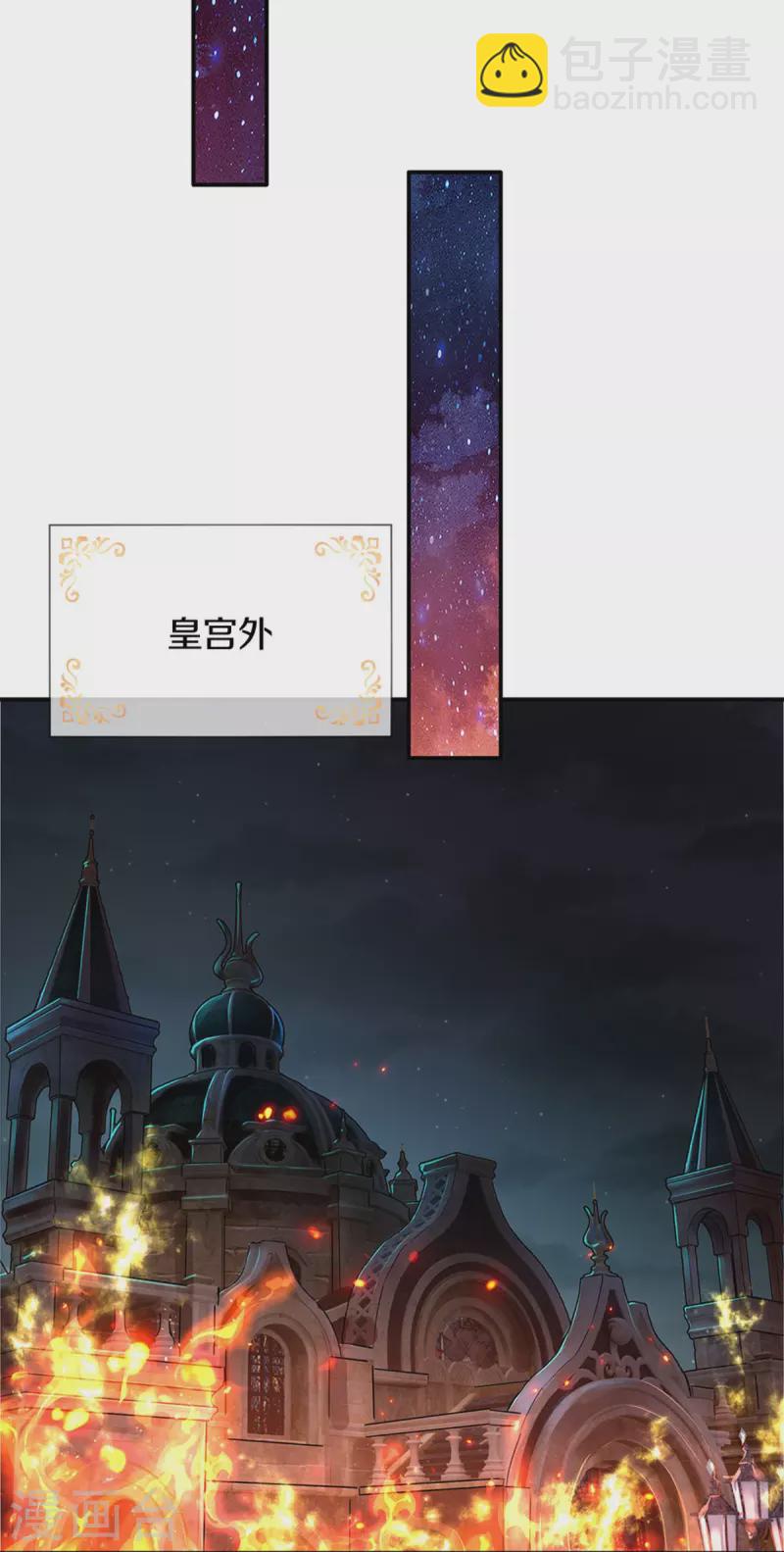 🍟某天成为王的女儿 第516话 幽再次出场 第5页