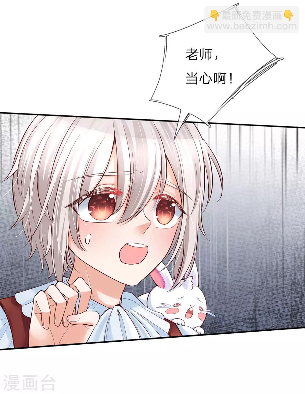 🍟某天成为王的女儿 第54话 我太难了！ 第10页