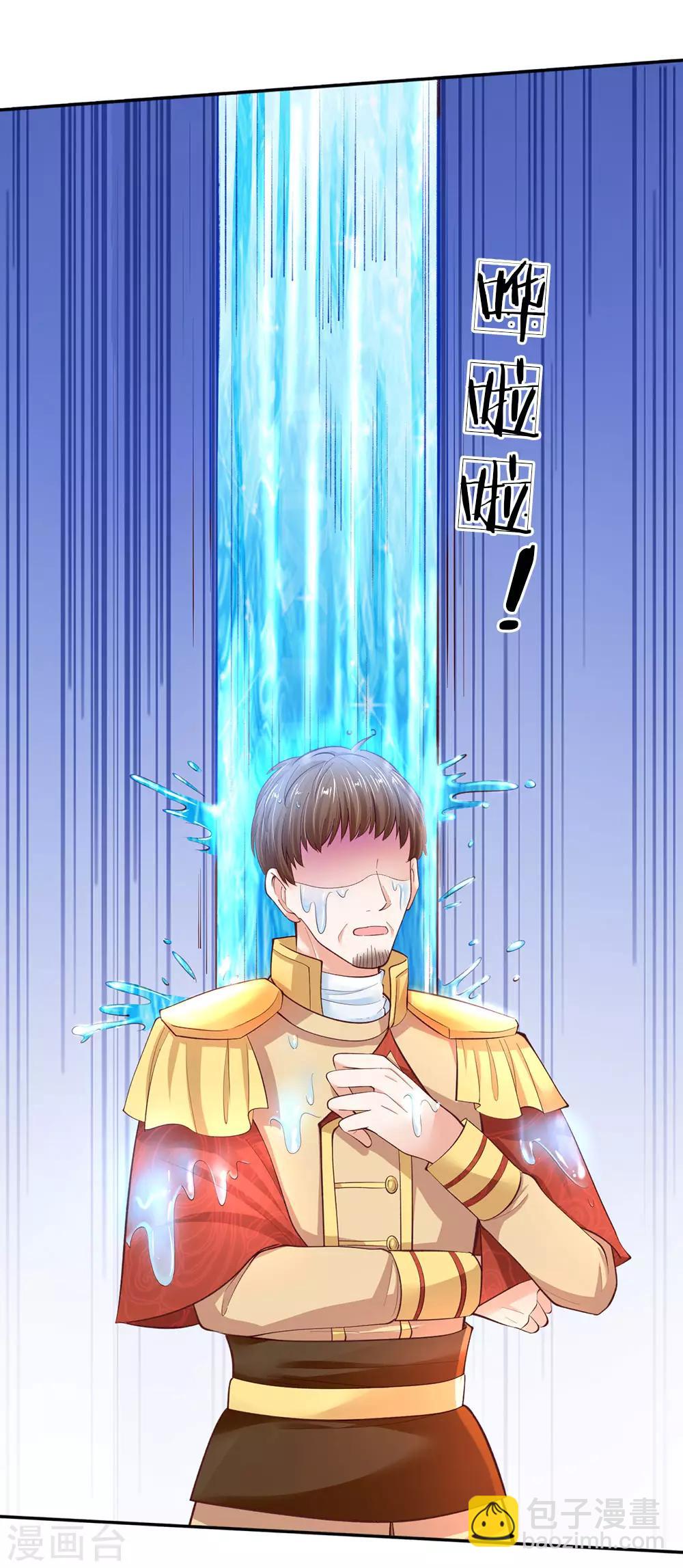 🍟某天成为王的女儿 第54话 我太难了！ 第11页