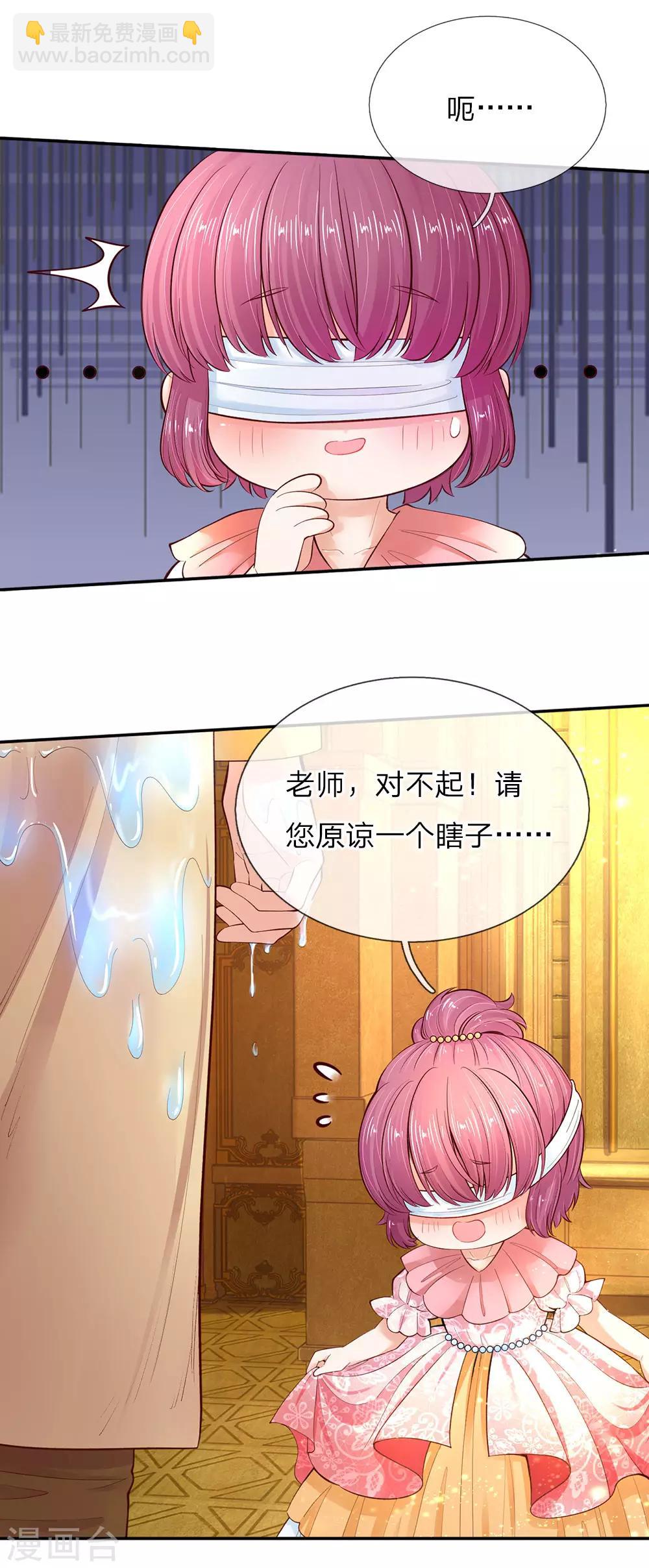 🍟某天成为王的女儿 第54话 我太难了！ 第12页