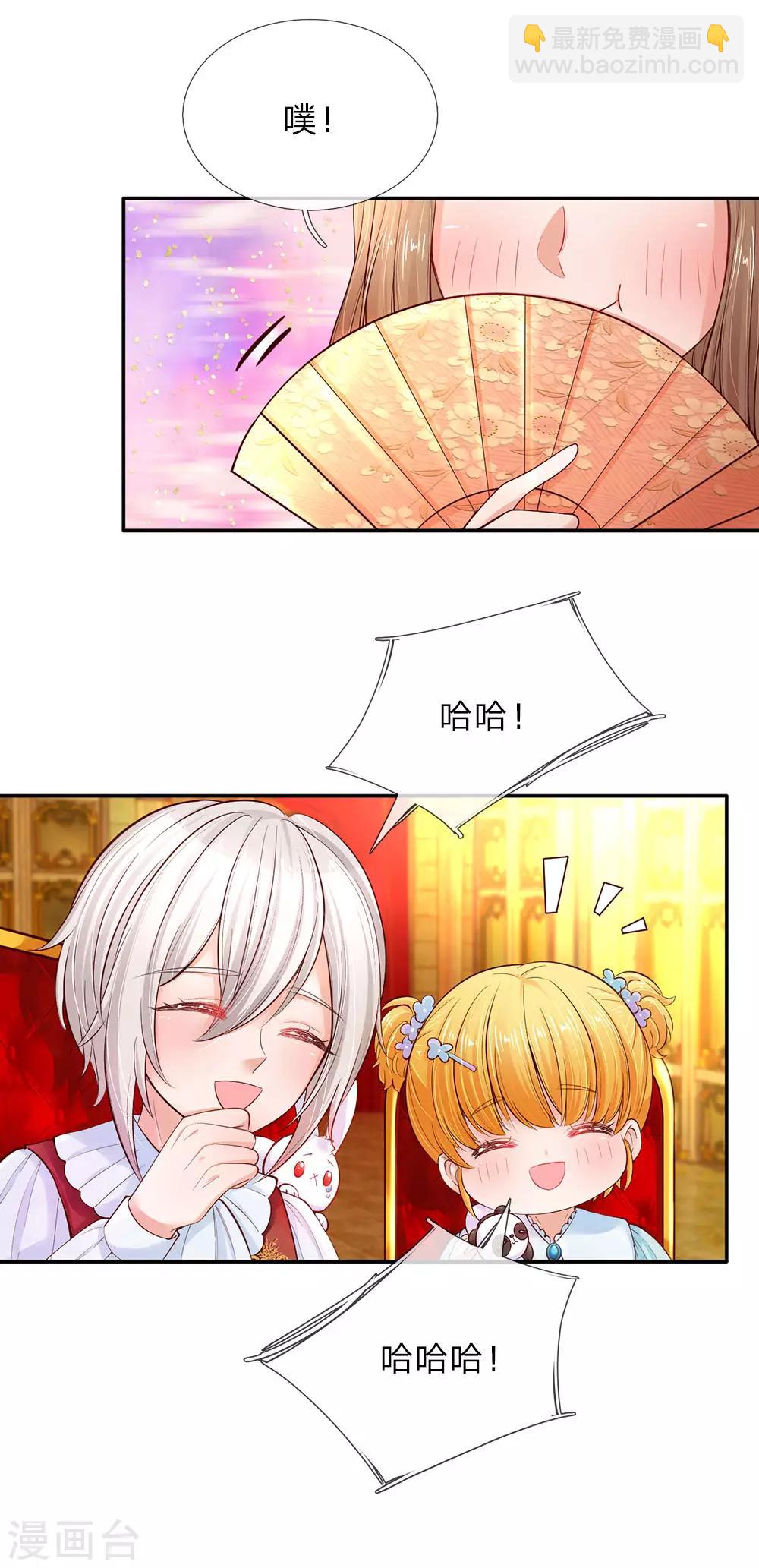 🍟某天成为王的女儿 第54话 我太难了！ 第13页