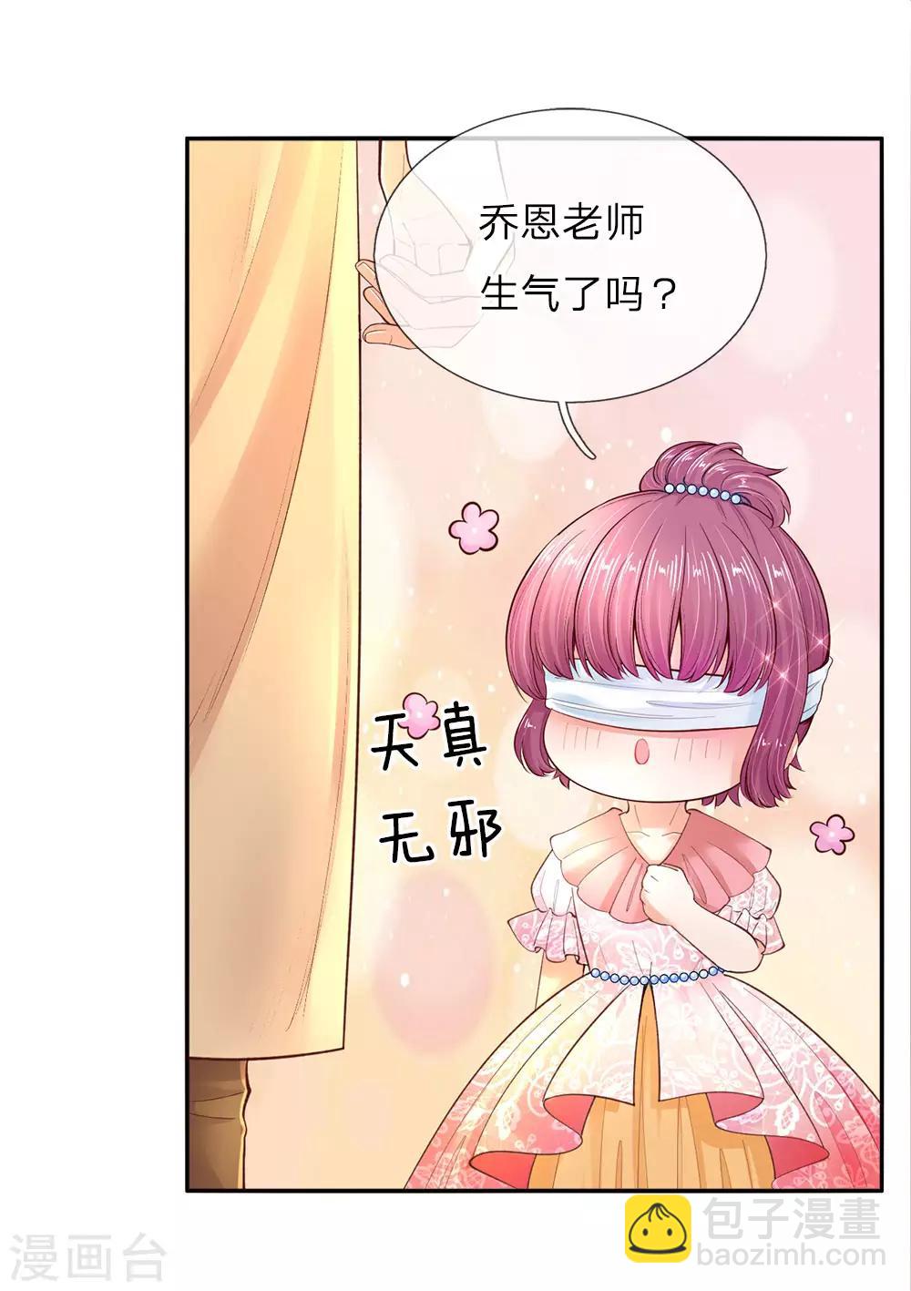 🍟某天成为王的女儿 第54话 我太难了！ 第17页