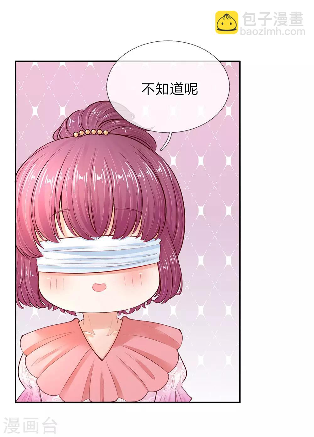 🍟某天成为王的女儿 第54话 我太难了！ 第2页