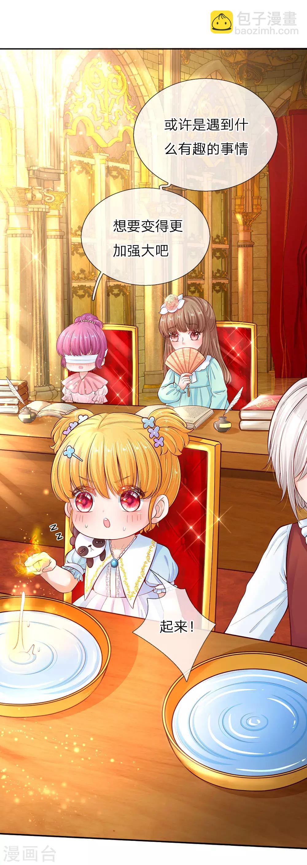 🍟某天成为王的女儿 第54话 我太难了！ 第3页