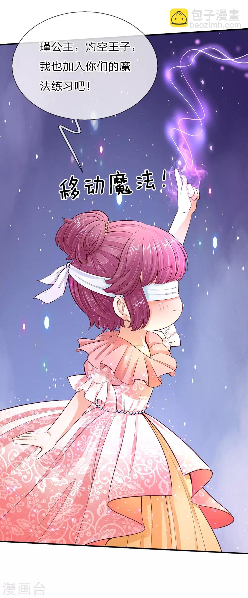 🍟某天成为王的女儿 第54话 我太难了！ 第6页