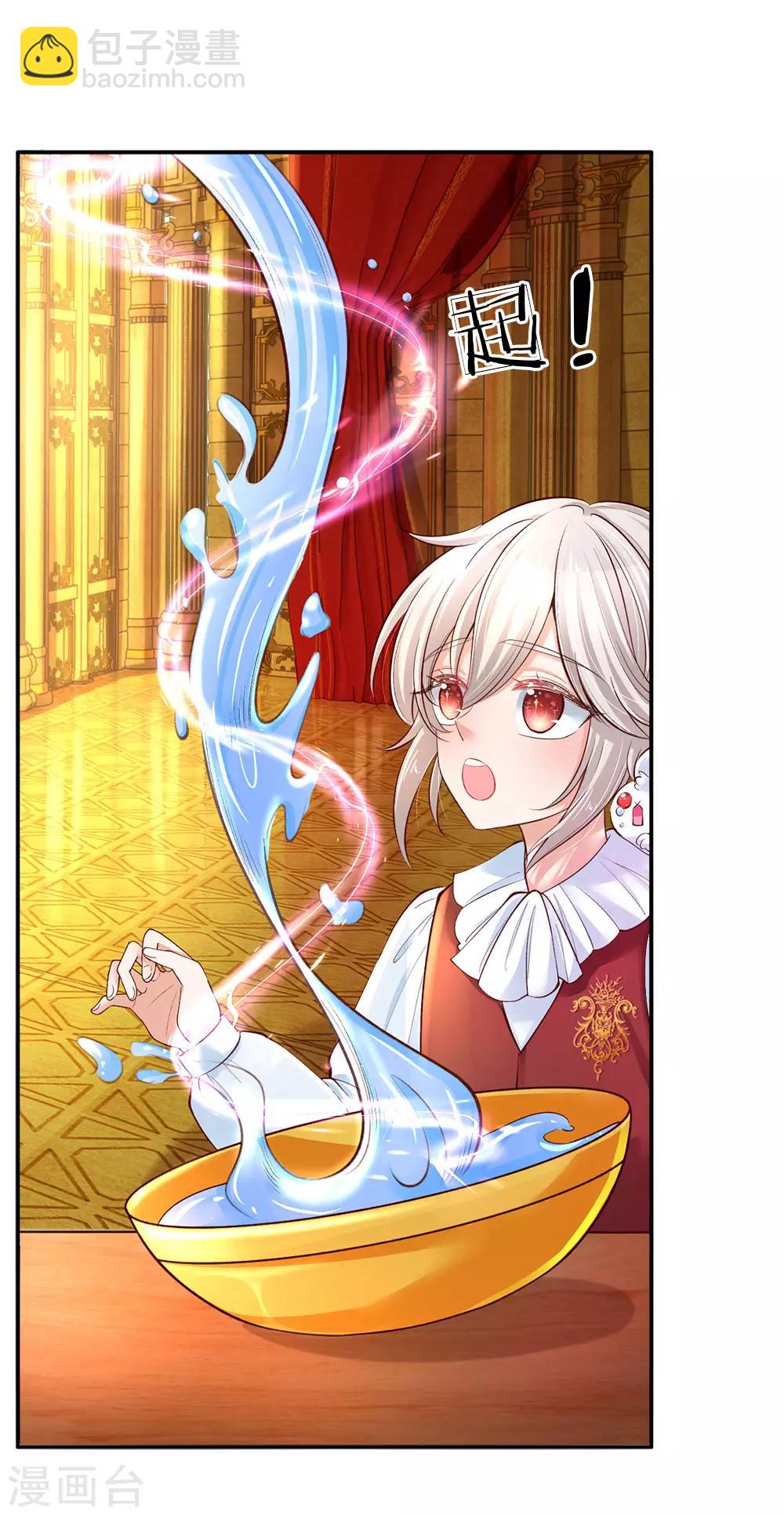🍟某天成为王的女儿 第54话 我太难了！ 第7页