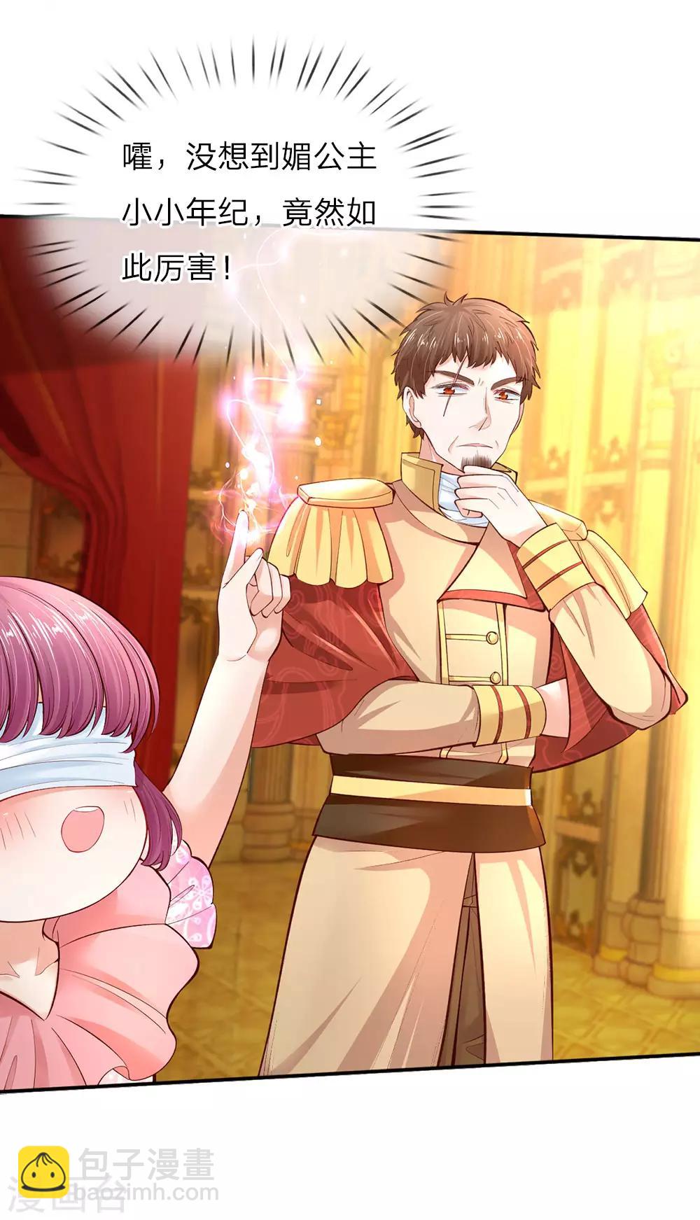 🍟某天成为王的女儿 第54话 我太难了！ 第8页