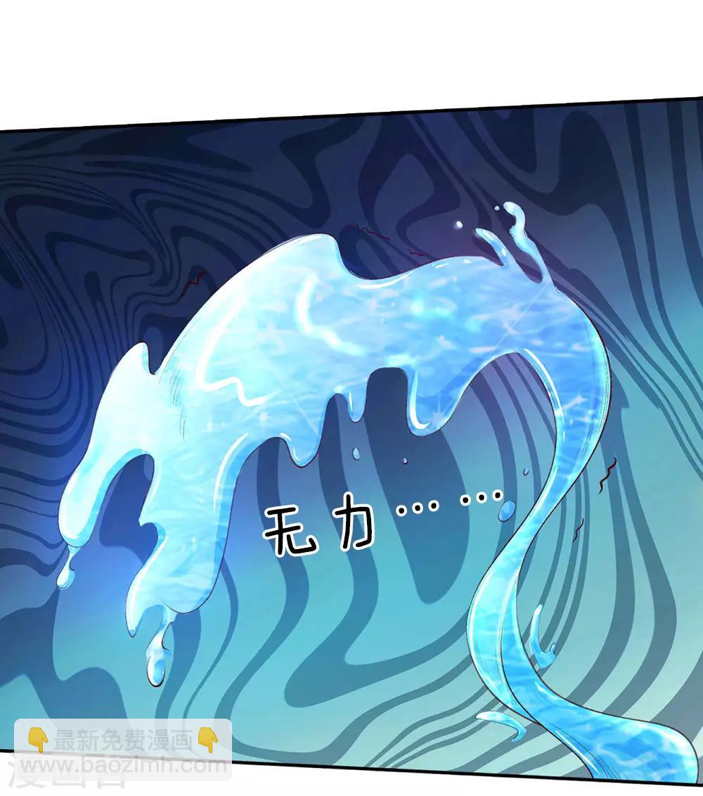 🍟某天成为王的女儿 第54话 我太难了！ 第9页