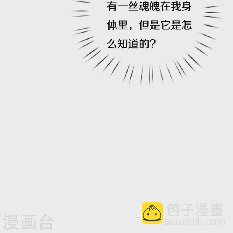 🍟某天成为王的女儿 第518话 那我走？ 第12页